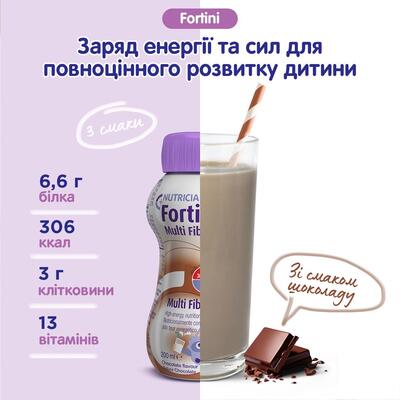 Энтеральное питание Nutricia Fortini с пищевыми волокнами от 1 года со вкусом шоколада, 200 мл