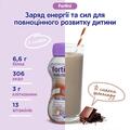 Энтеральное питание Nutricia Fortini с пищевыми волокнами от 1 года со вкусом шоколада, 200 мл