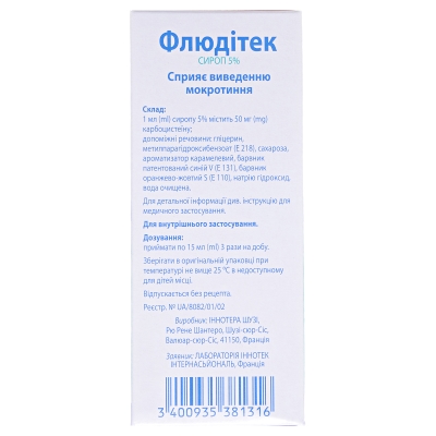 Флюдитек сироп 5 % по 125 мл во флак.