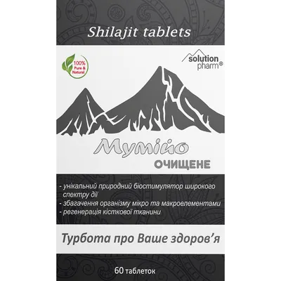 Мумійо Solution Pharm натуральне очищене таблетки №60