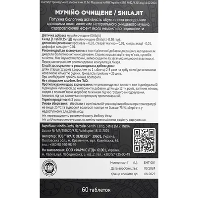 Мумійо Solution Pharm натуральне очищене таблетки №60