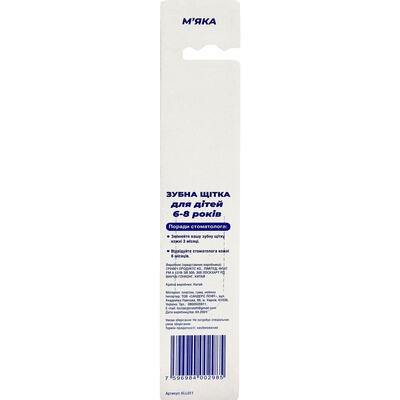 Зубная щетка Greenwich Kids toothbrush KLL011 детская 6-8 лет, мягкая, 1 штука