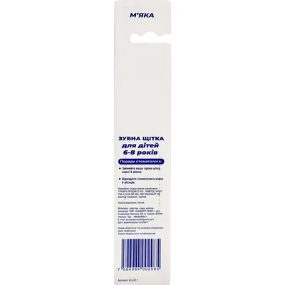Зубна щітка Greenwich Kids toothbrush KLL011 дитяча 6-8 років, м'яка, 1 штука