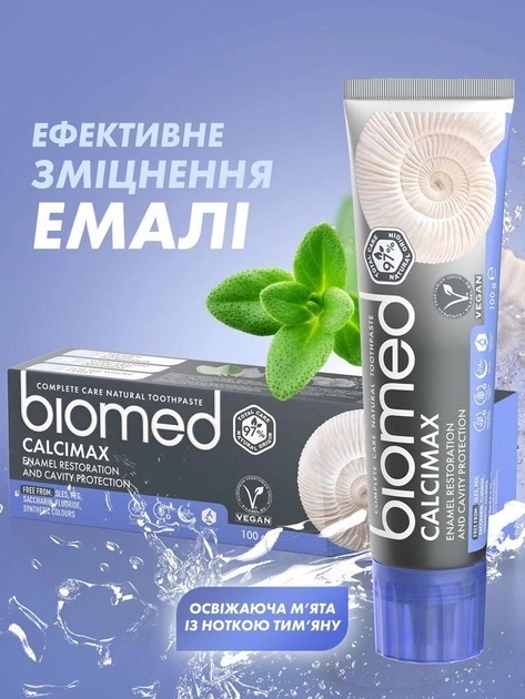 Зубная паста Biomed Calcimax восстановление эмали и защита от кариеса, 100 г