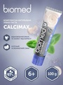 Зубная паста Biomed Calcimax восстановление эмали и защита от кариеса, 100 г