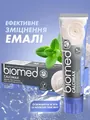 Зубна паста Biomed Calcimax відновлення емалі та захист від карієсу, 100 г
