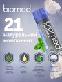 Зубная паста Biomed Calcimax восстановление эмали и защита от кариеса, 100 г