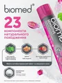 Зубна паста Biomed Sensitive зниження чутливості, зміцнення емалі, 100 г