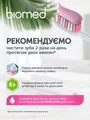 Зубна паста Biomed Sensitive зниження чутливості, зміцнення емалі, 100 г