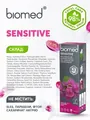 Зубна паста Biomed Sensitive зниження чутливості, зміцнення емалі, 100 г