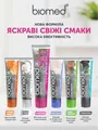 Зубна паста Biomed Sensitive зниження чутливості, зміцнення емалі, 100 г