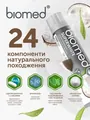Зубна паста Biomed Superwhite дбайливе відбілювання та захист емалі, 100 г