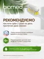 Зубна паста Biomed Superwhite дбайливе відбілювання та захист емалі, 100 г