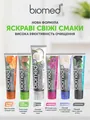 Зубна паста Biomed Superwhite дбайливе відбілювання та захист емалі, 100 г