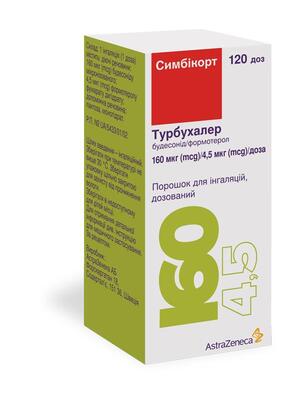 Симбикорт турбухалер порошок д/инг., доз. 160 мкг/4.5 мкг по 120 доз в инг-ре
