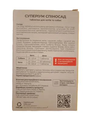Засіб від бліх Collar Superium Spinosad для котів та собак вагою 1,3-2,5 кг, 1 таблетка