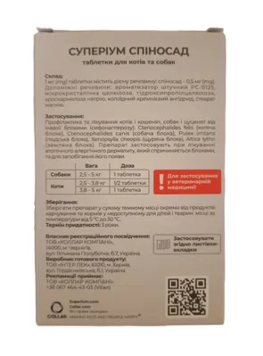Засіб від бліх Collar Superium Spinosad для котів та собак вагою 2,5-5 кг, 1 таблетка