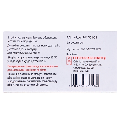 Бинфин таблетки, п/плен. обол. по 5 мг №30 (15х2)