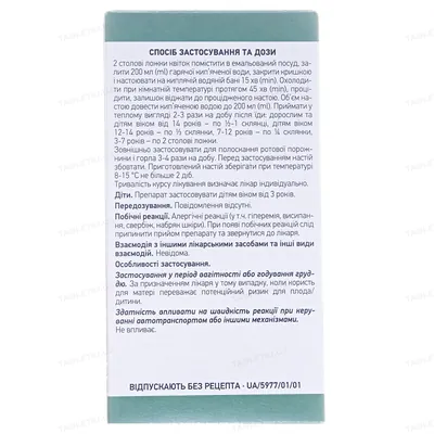 Липи квітки по 50 г у пач. з внут. пак.