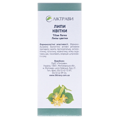 Липы цветы по 50 г в пач. с внут. пак.