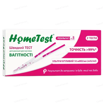 Тест-смужка HomeTest Вагітності для ранньої діагностики вагітності до затримки, 2 штуки