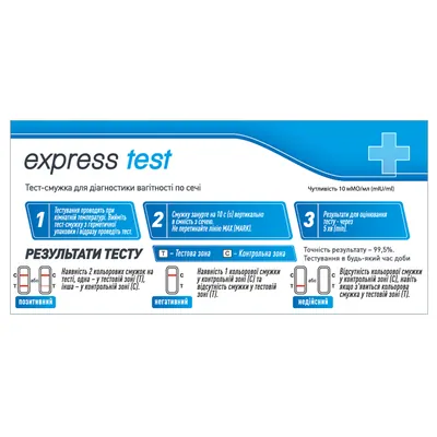 Тест-смужка Express Test Вагітності для раннього визначення вагітності з першого дня затримки 10 мМО/мл, 1 штука