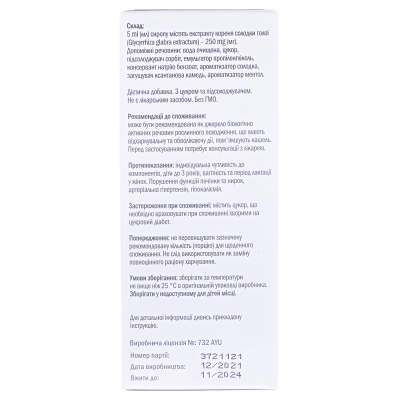 Сироп кореня Солодки Ананта по 100 мл у флак.
