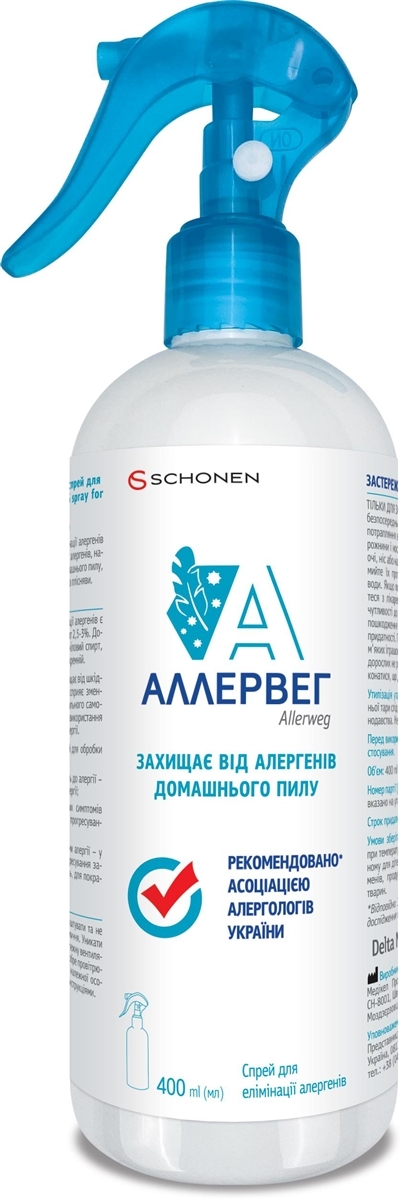 Аллервег спрей для элиминации аллергенов, 400 мл
