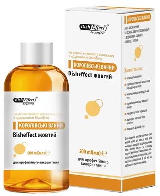 Засіб для ванн BishEffect Бішофіт Полтавський Королівські ванни жовті на основі скипидару, 500 мл