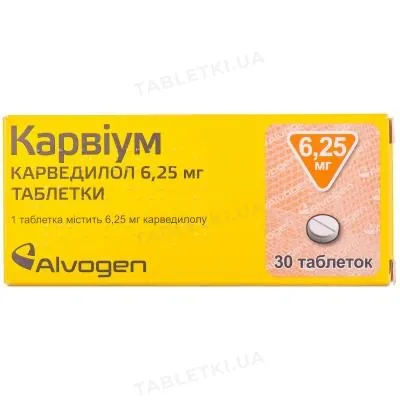 Карвіум таблетки по 6.25 мг №30 (15х2)