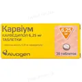 Карвіум таблетки по 6.25 мг №30 (15х2)