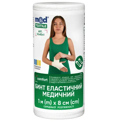 Бинт еластичний MedTextile середньої розтяжності, розмір 1 м х 8 см