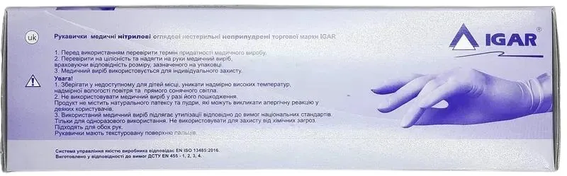 Рукавички оглядові IGAR нітрилові без пудри нестерильні, розмір L, 200 штук