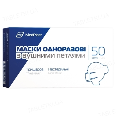 Маска медицинская МР MedPlast трехслойная нестерильная, с петлями, 1 штука