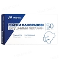 Маска медицинская МР MedPlast трехслойная нестерильная, с петлями, 1 штука