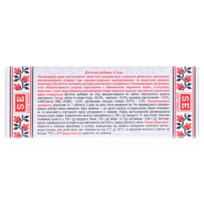 Боярышник таблетки по 500 мг №80