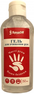 БрудOff гель антисептический д/очистки кожи рук по 50 мл во флак.