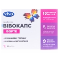 Вівокапс Форте капсули №10