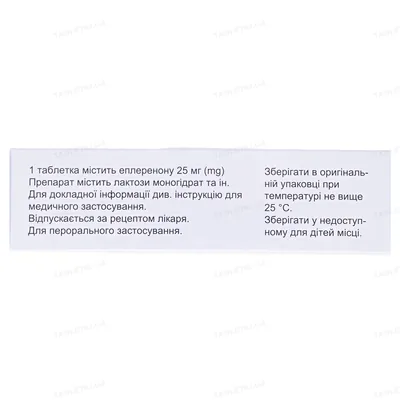 Декриз таблетки, в/плів. обол. по 25 мг №30 (10х3)