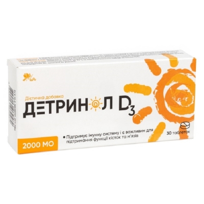 Детринол Д3 2000 МЕ таблетки по 0,25 г №30