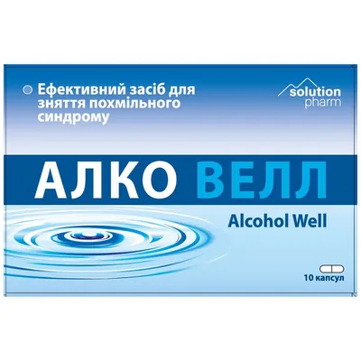 Алко Велл Solution Pharm капсули №10
