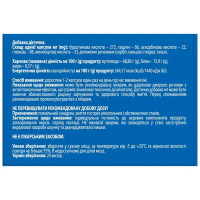 Алко Велл Solution Pharm капсули №10