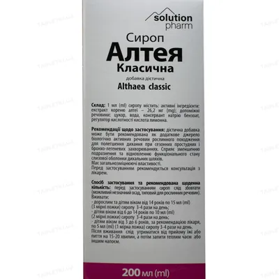 Алтея сироп класичний Solution Pharm по 200 мл у флак.