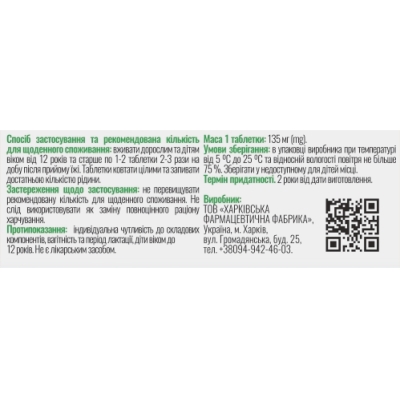 Валеріана максі Solution Pharm табл. по 30 мг №50