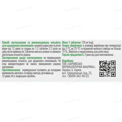 Валеріана максі Solution Pharm табл. по 30 мг №50