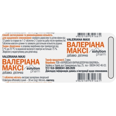 Валериана макси Solution Pharm табл. п/о по 30 мг №20