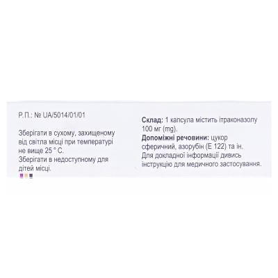 Фуніт капсули по 100 мг №15 (5х3)