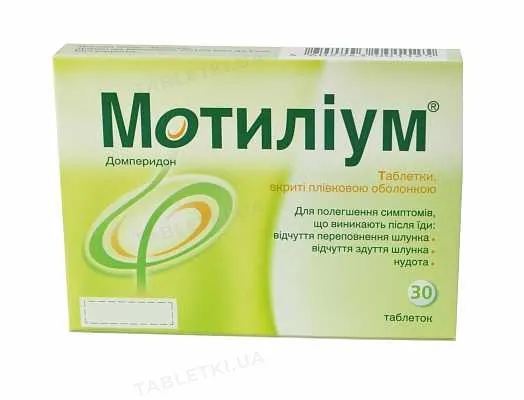 Мотиліум таблетки, в/плів. обол. по 10 мг №30 (10х3)