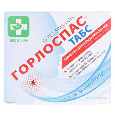 Горлоспас Табс таблетки д/рассас. по 0.5 г №20 (10х2)