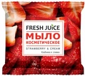 Мыло твердое Fresh Juice Strawberry & Cream косметическое, 75 г
